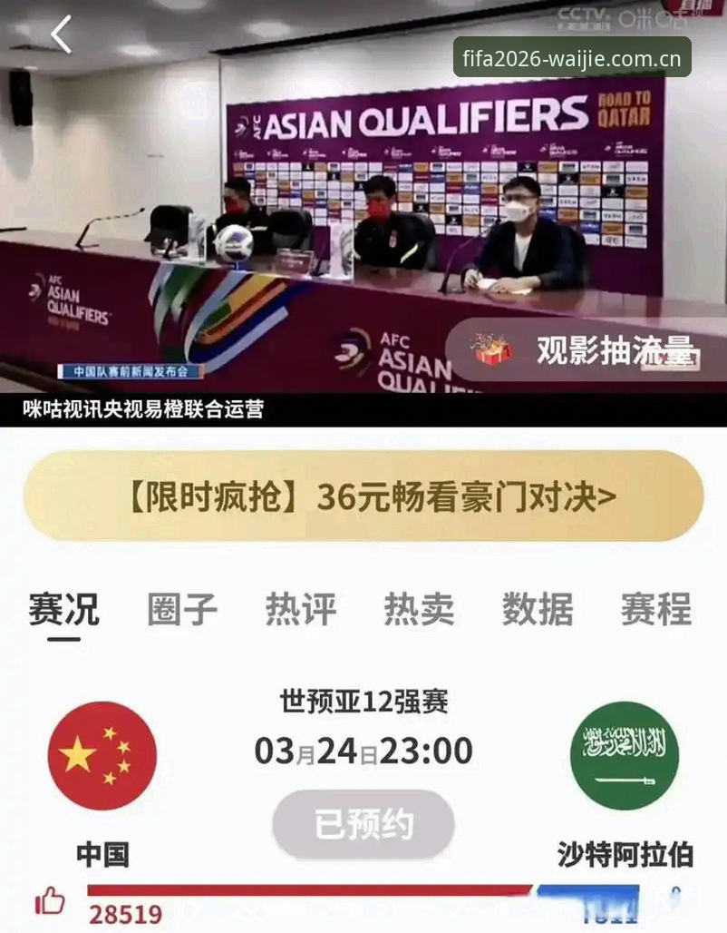 世界杯外围网站安卓版怎么下载？手把手教你避开坑点直接安装